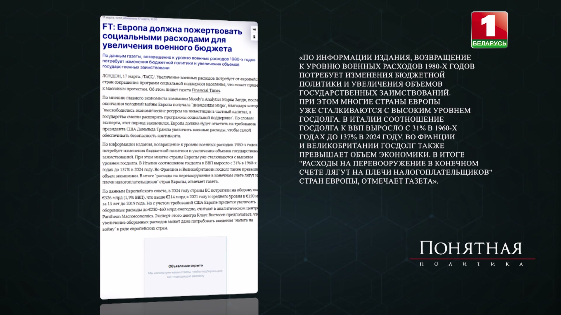 Скриншот экрана сайта ТАСС Скриншот экрана сайта ТАСС