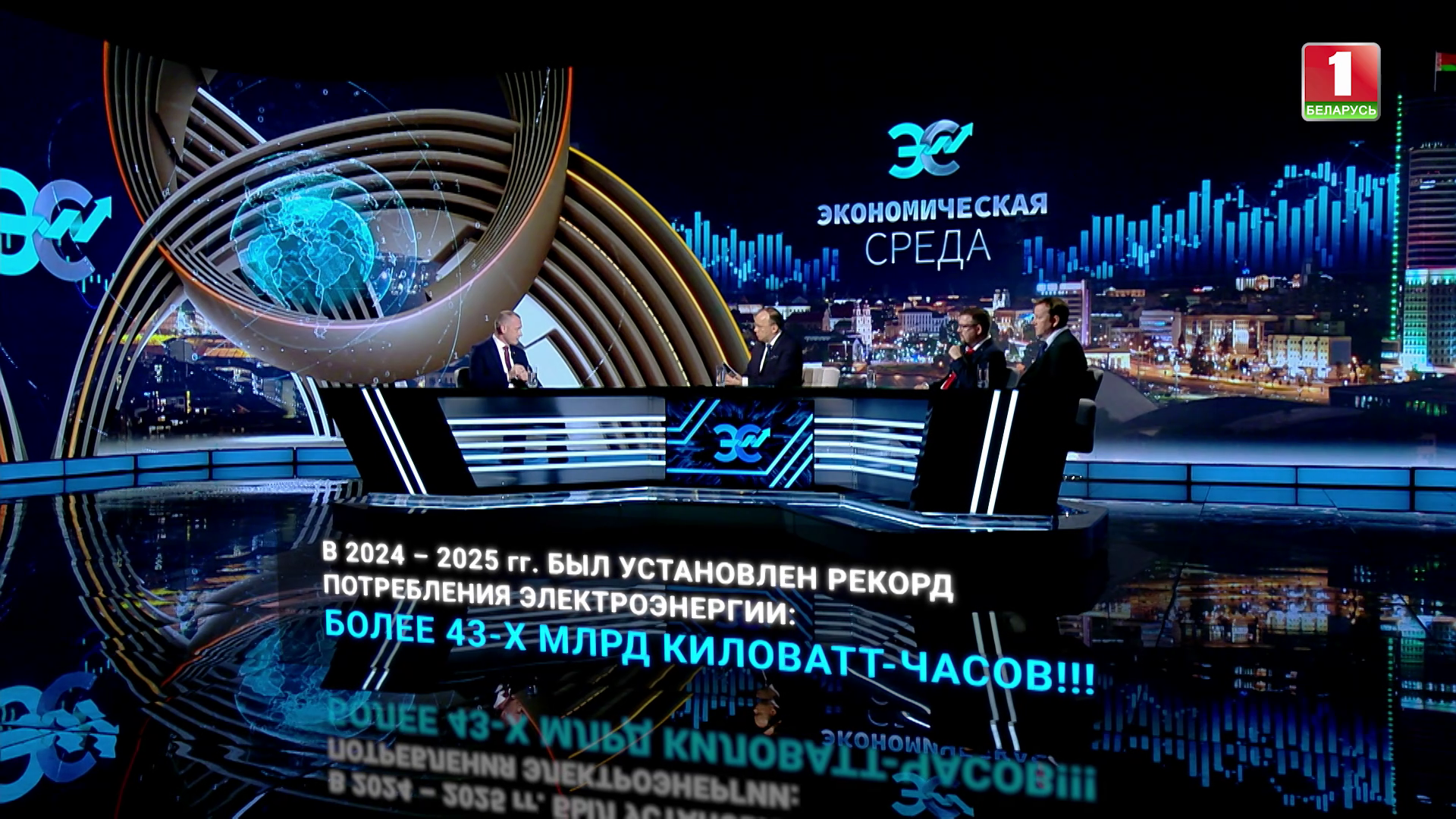 БелАЭС обеспечивает 40 % всего потребления электроэнергии в стране: какие вызовы это породило