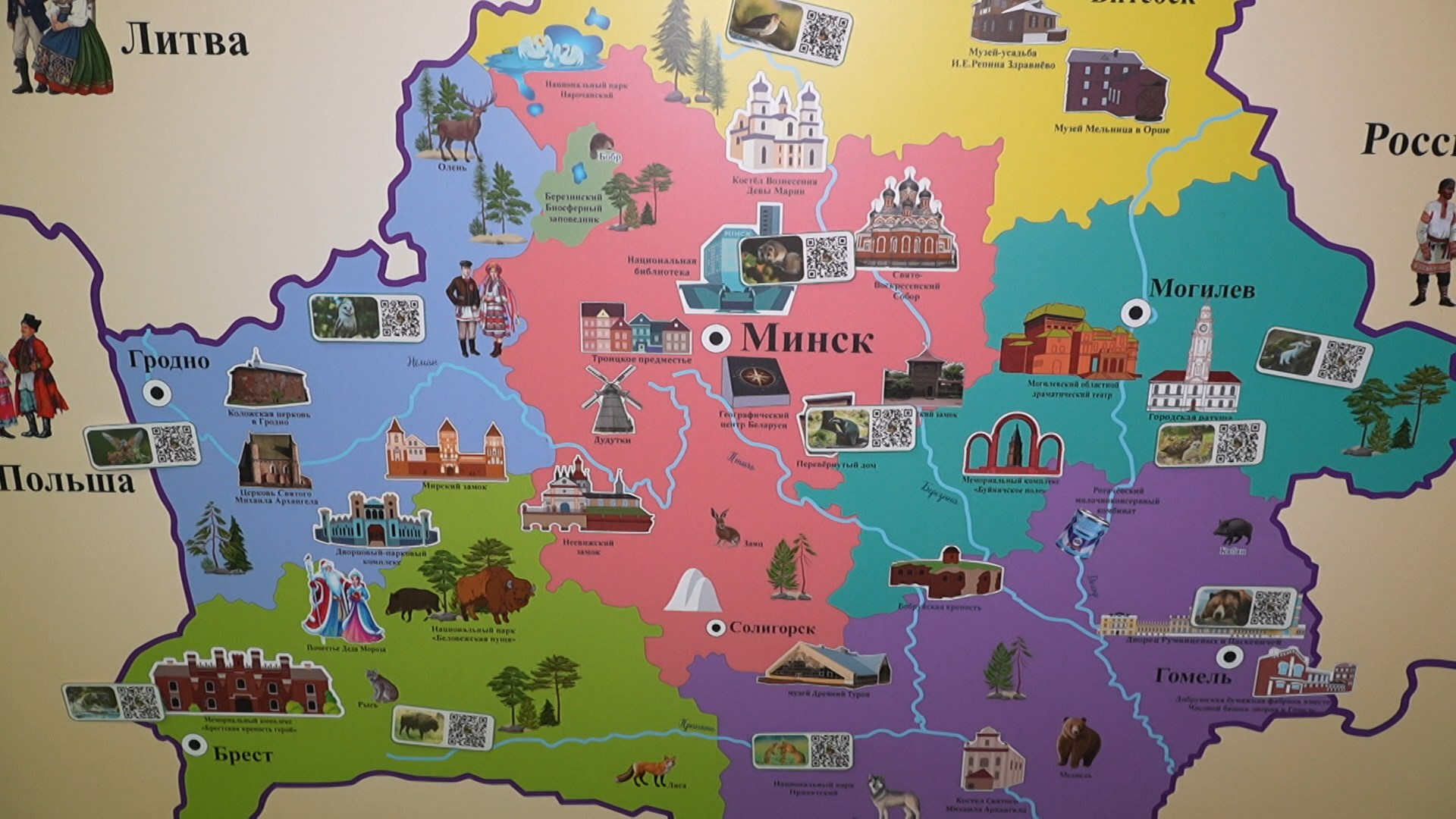 Карта