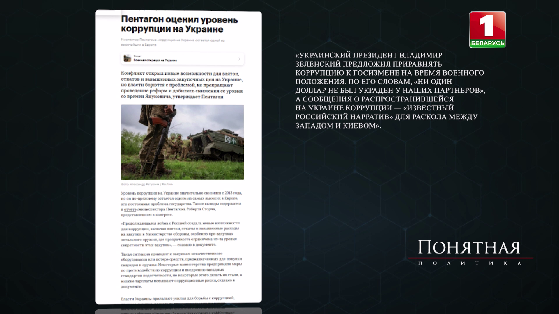 Сколько денег Зеленский "отмыл" за свой президентский срок и кто был его учителем
