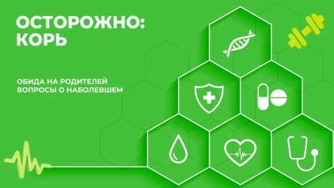 Здорово здоровым быть | 02.04.2026 Здорово здоровым быть | 02.04.2026