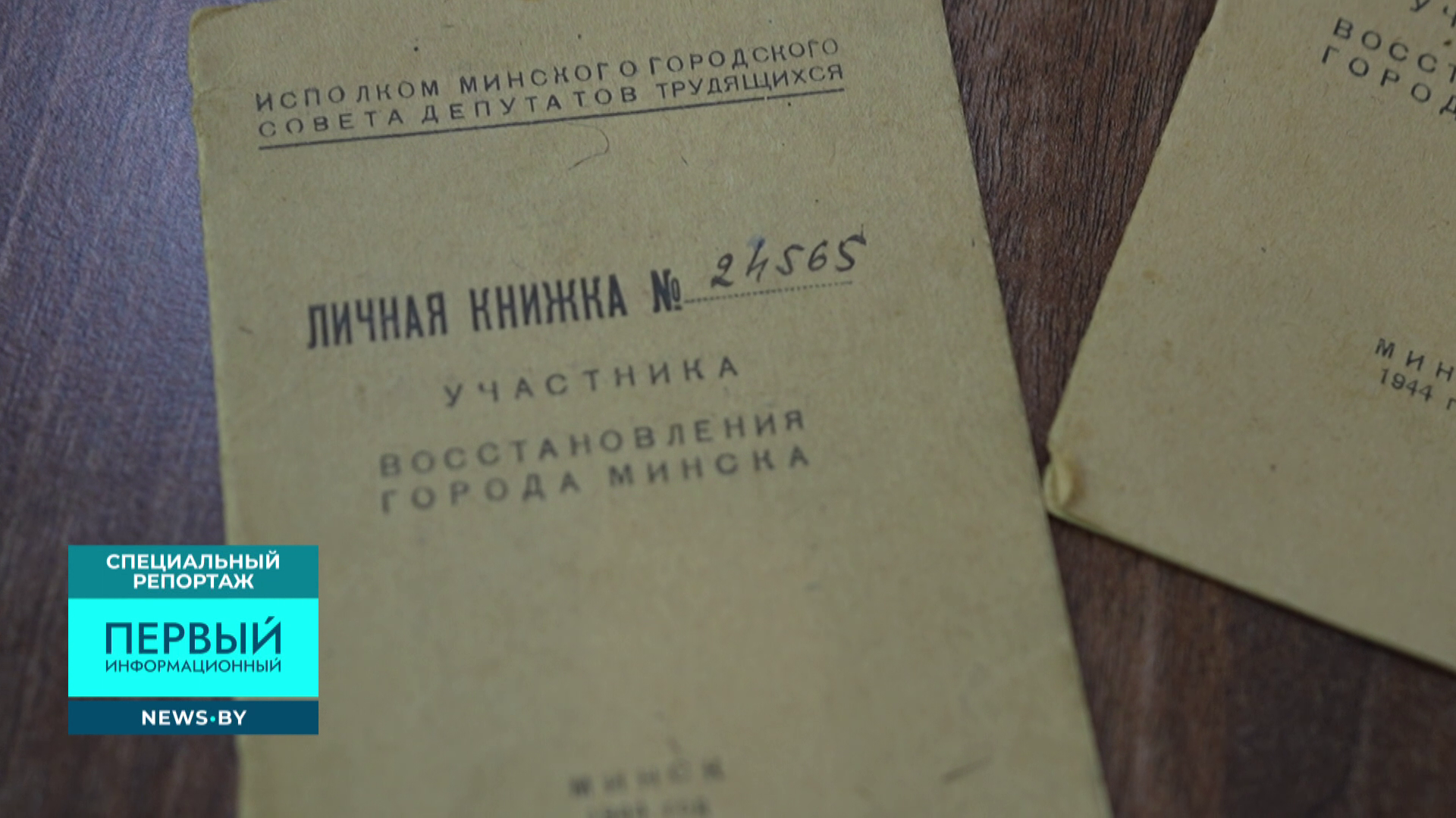 Пост номер один, школьные музеи, воспоминания ветеранов - как память о ВОВ живет сегодня в Беларуси Пост номер один, школьные музеи, воспоминания ветеранов - как память о ВОВ живет сегодня в Беларуси