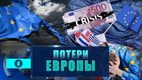 Потери Европы - сколько человек может лишиться рабочих мест после закрытия крупных заводов