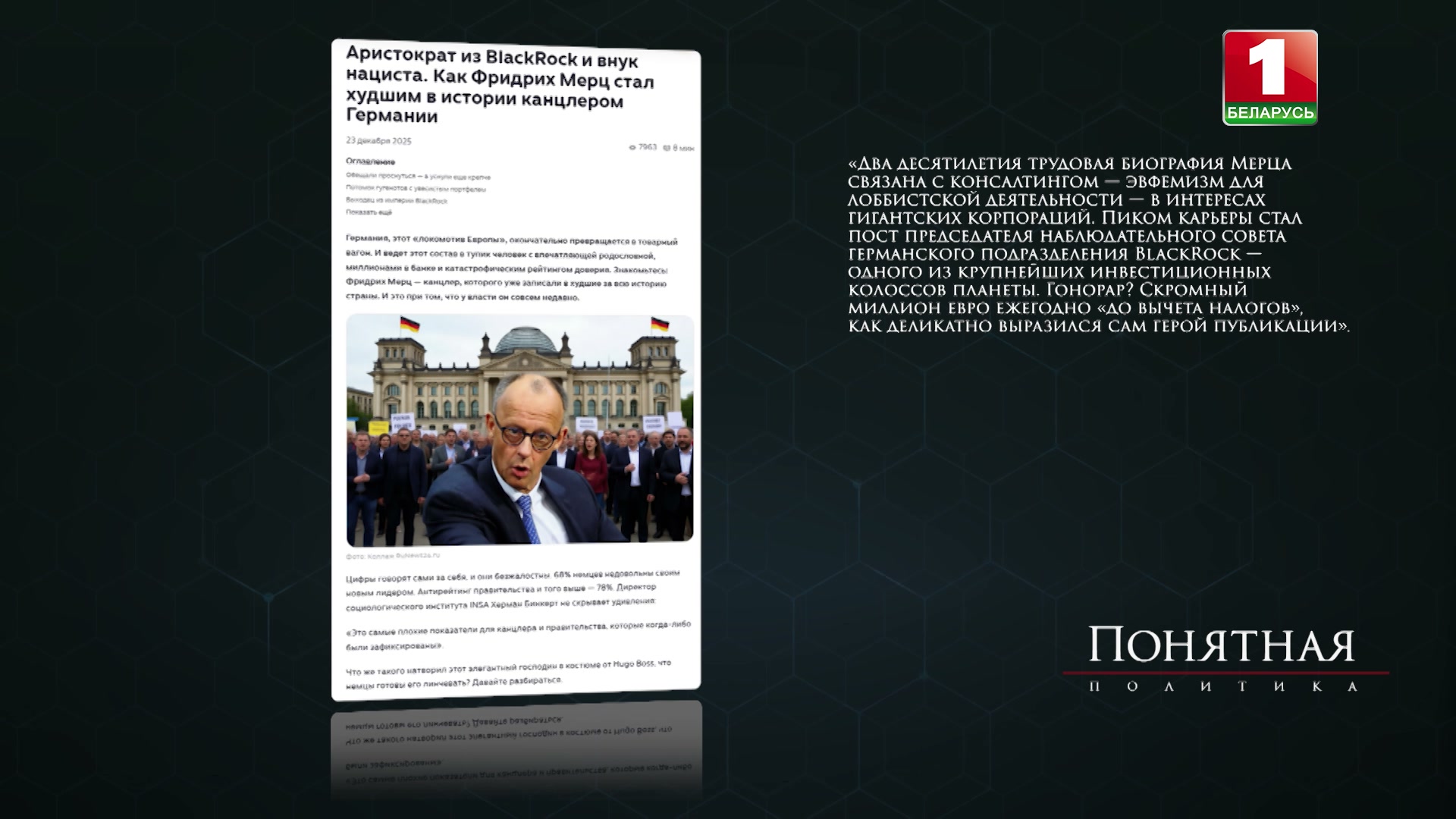 Скриншот статьи канала на Dzen.ru