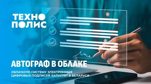 Технополис | Электронные цифровые подписи | META против детей | Кризис микрочипов Технополис | Электронные цифровые подписи | META против детей | Кризис микрочипов