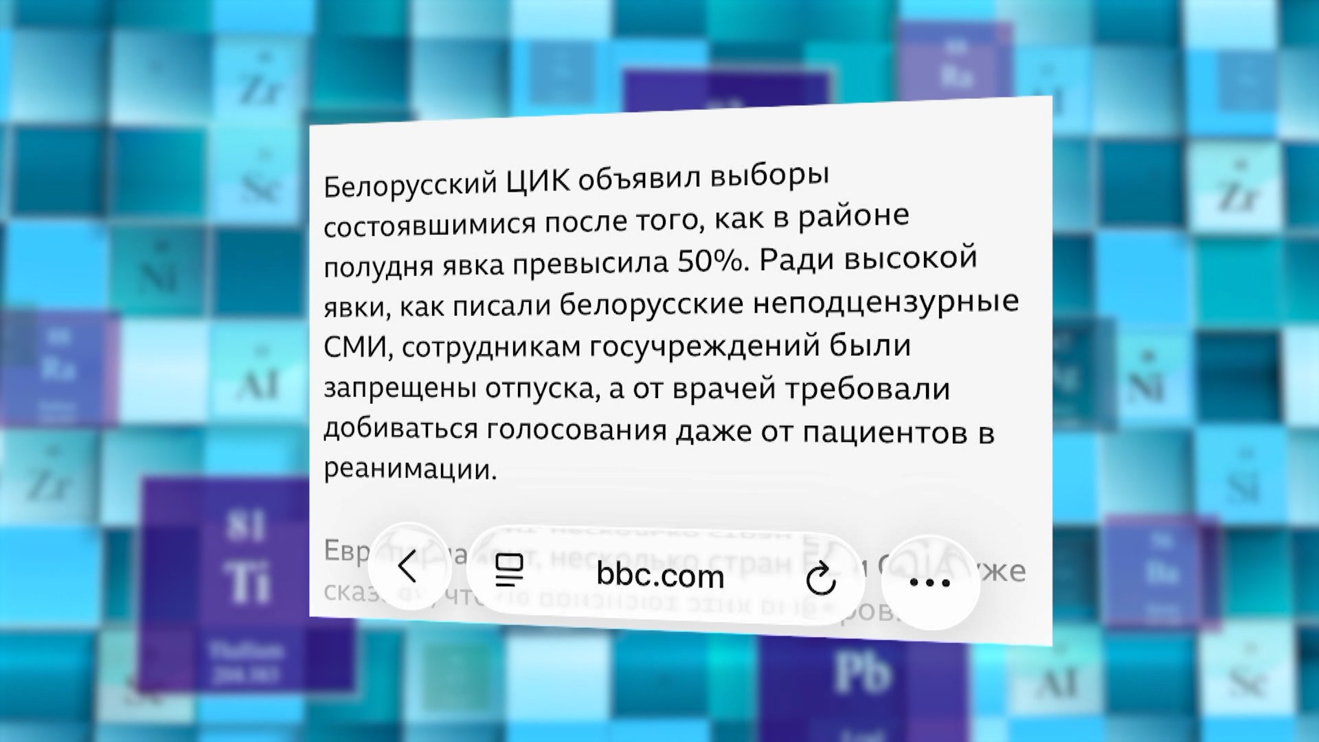 Фейк под видом новостей