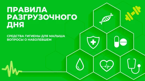 Здорово здоровым быть | 08.01.2026 Здорово здоровым быть | 08.01.2026