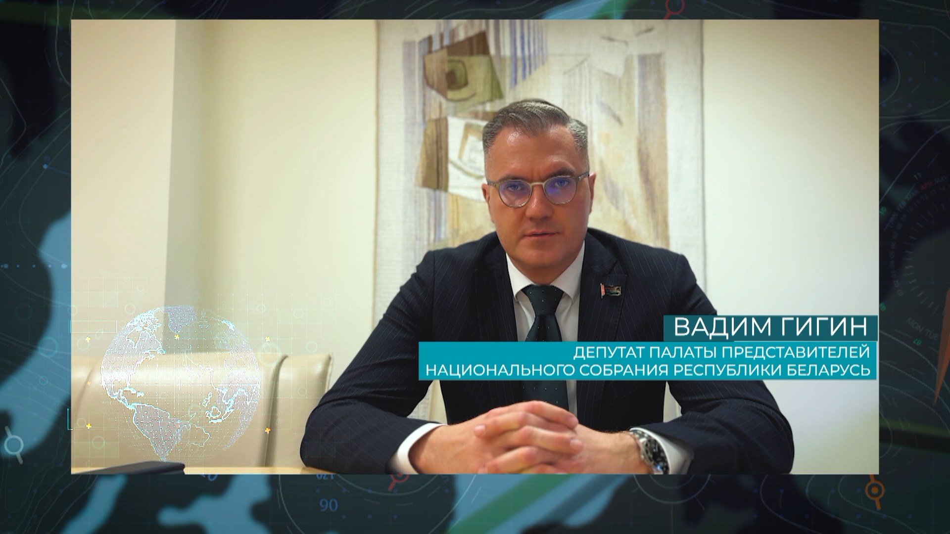 Вадим Гигин, депутат Палаты представителей Национального собрания Беларуси, гендиректор Национальной библиотеки