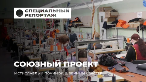 Специальный репортаж | Как инициатива "Один район - один проект" меняет жизнь в глубинке Специальный репортаж | Как инициатива "Один район - один проект" меняет жизнь в глубинке