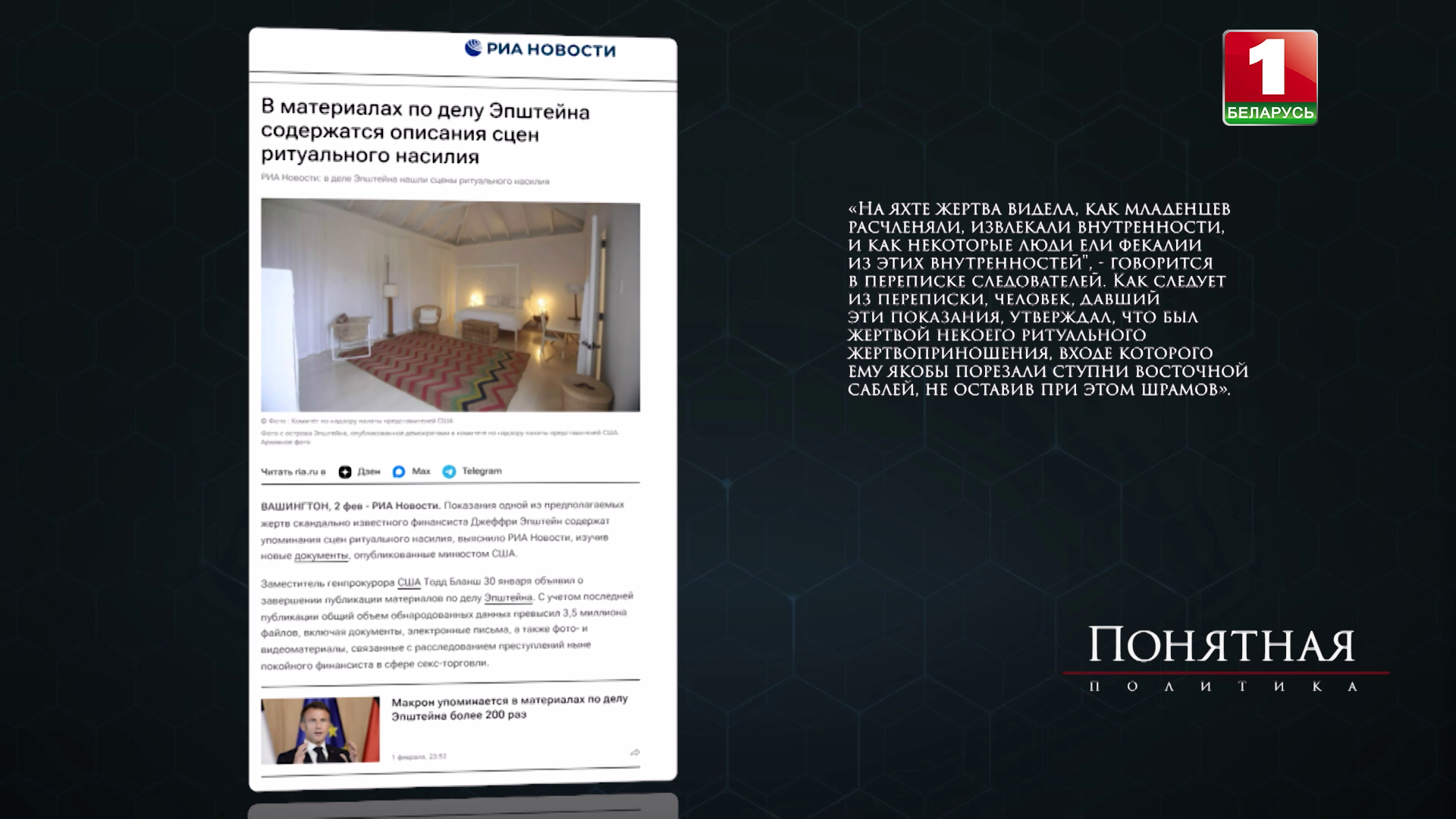 Кровопускание, Зеленский, торговля людьми - как Эпштейн пытался нажиться на украинском хаосе