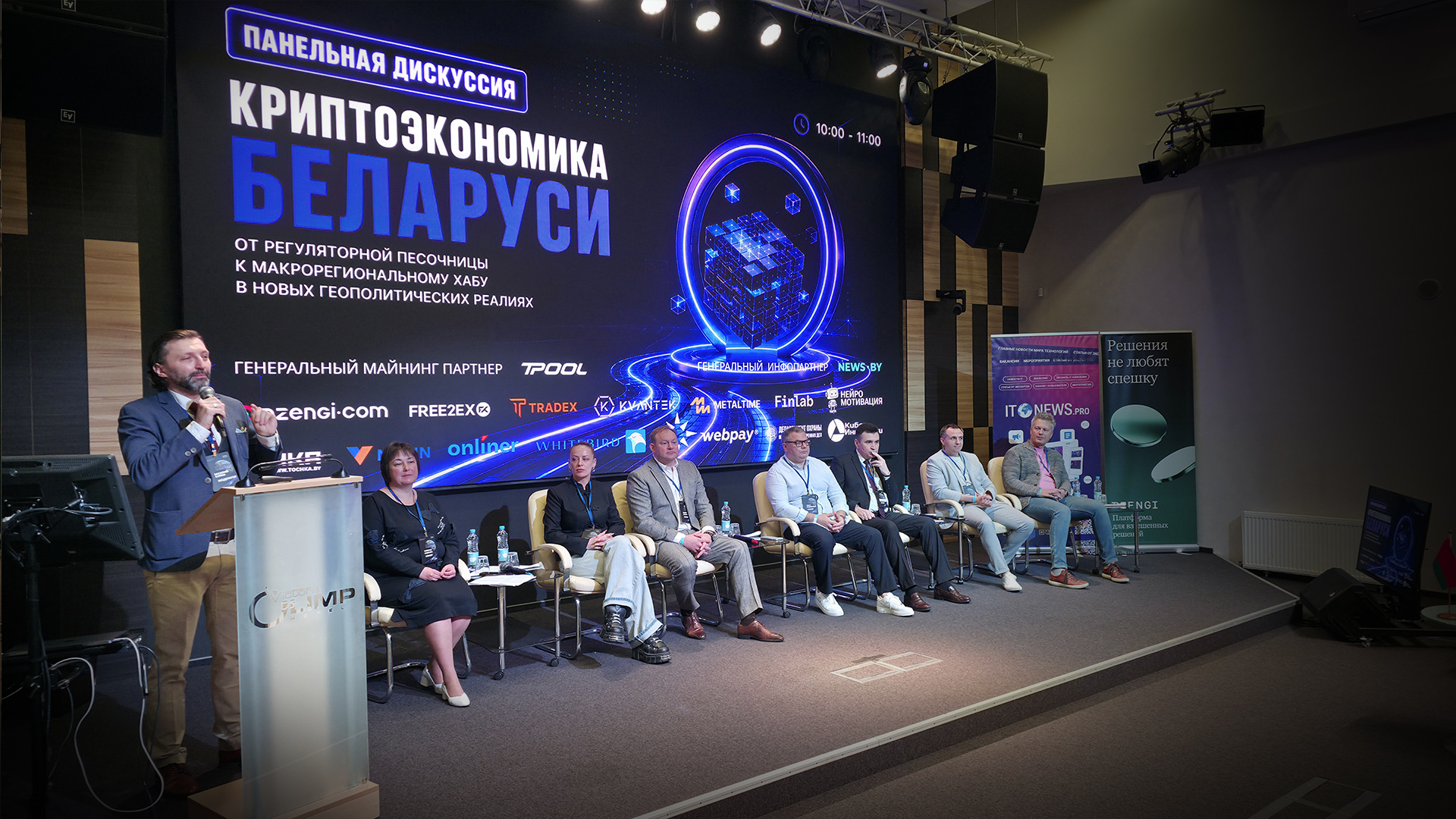 От регуляторной песочницы к региональному хабу - как в Беларуси развивается криптоэкономика в Минске 30 мая 2026 года прошел международный саммит BLOCKCHAIN WORLD 3.0