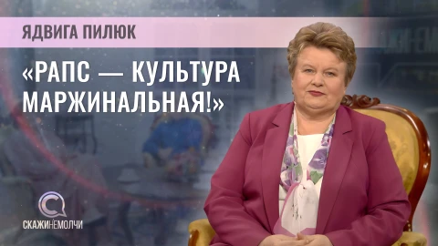 Скажинемолчи | Ядвига Пилюк Ядвига Пилюк - заведующая отделом масличных культур научно-практического центра Национальной академии наук Беларуси