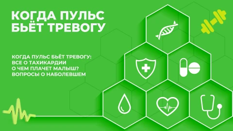 Здорово здоровым быть | 20.03.2026 Здорово здоровым быть | 20.03.2026