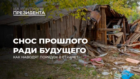 На контроле Президента|Время наводить порядок. Каким объектам в Беларуси удалось дать вторую жизнь? На контроле Президента|Время наводить порядок. Каким объектам в Беларуси удалось дать вторую жизнь?
