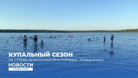Новости | Прайм-тайм 19:00 Новости | Прайм-тайм 19:00