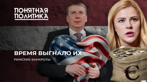 Латвия вымирает в ЕС. Кошмарная демография, экономика в яме. Как пустеет страна Латвия вымирает в ЕС. Кошмарная демография, экономика в яме. Как пустеет страна