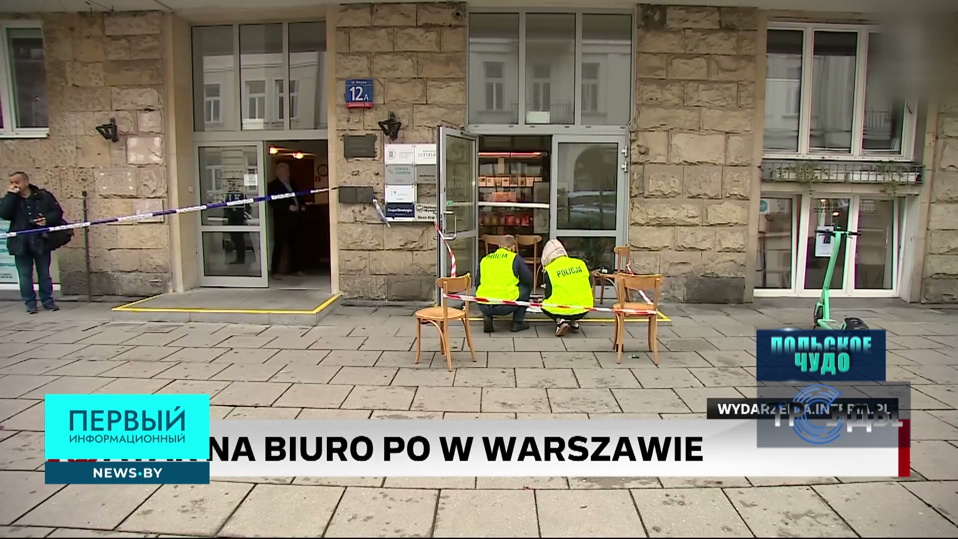 Нападение на офис правящей партии "Гражданская платформа" Нападение на офис правящей партии "Гражданская платформа"