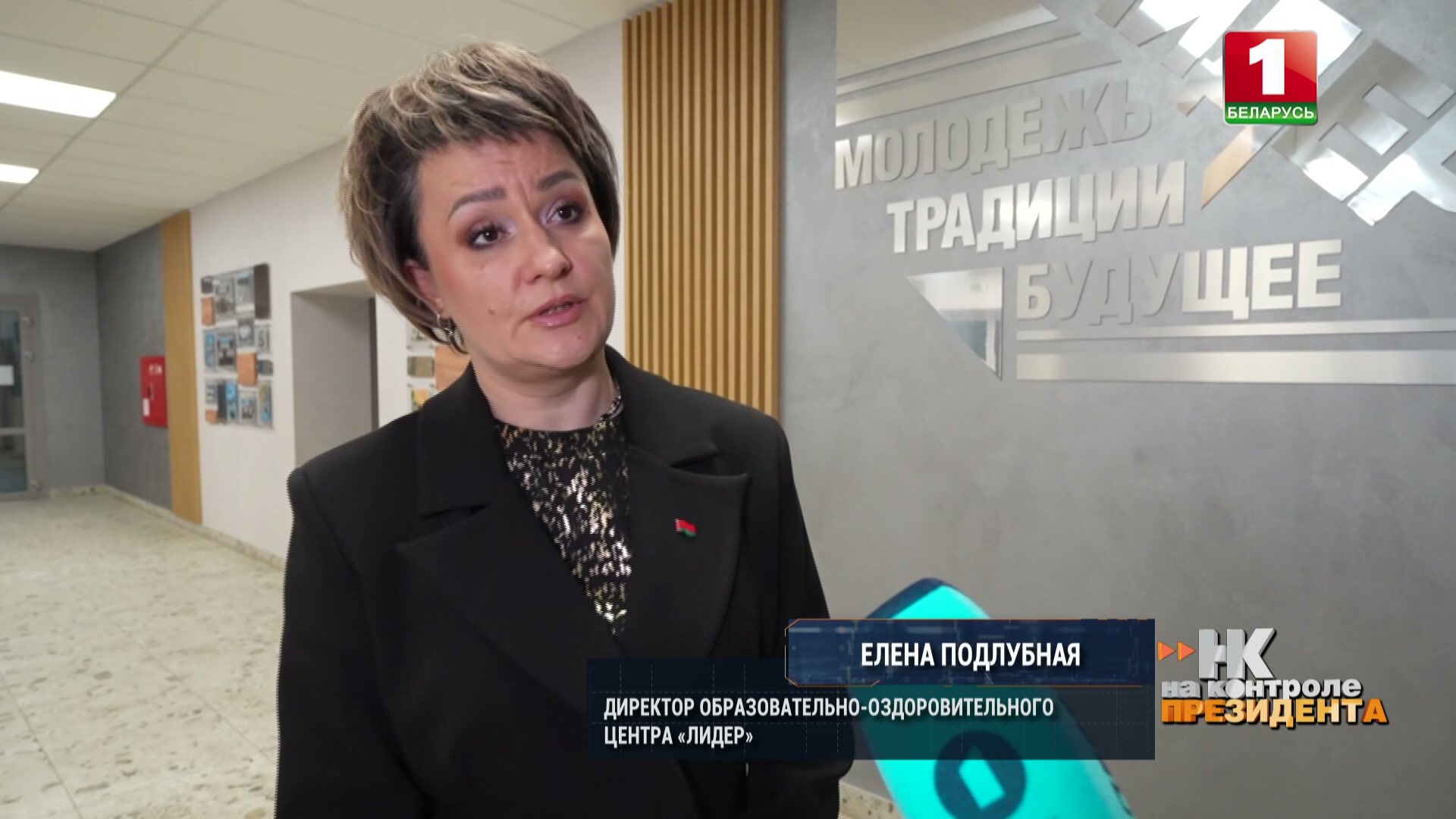 Елена Подлубная, директор образовательно-оздоровительного центра "Лидер"