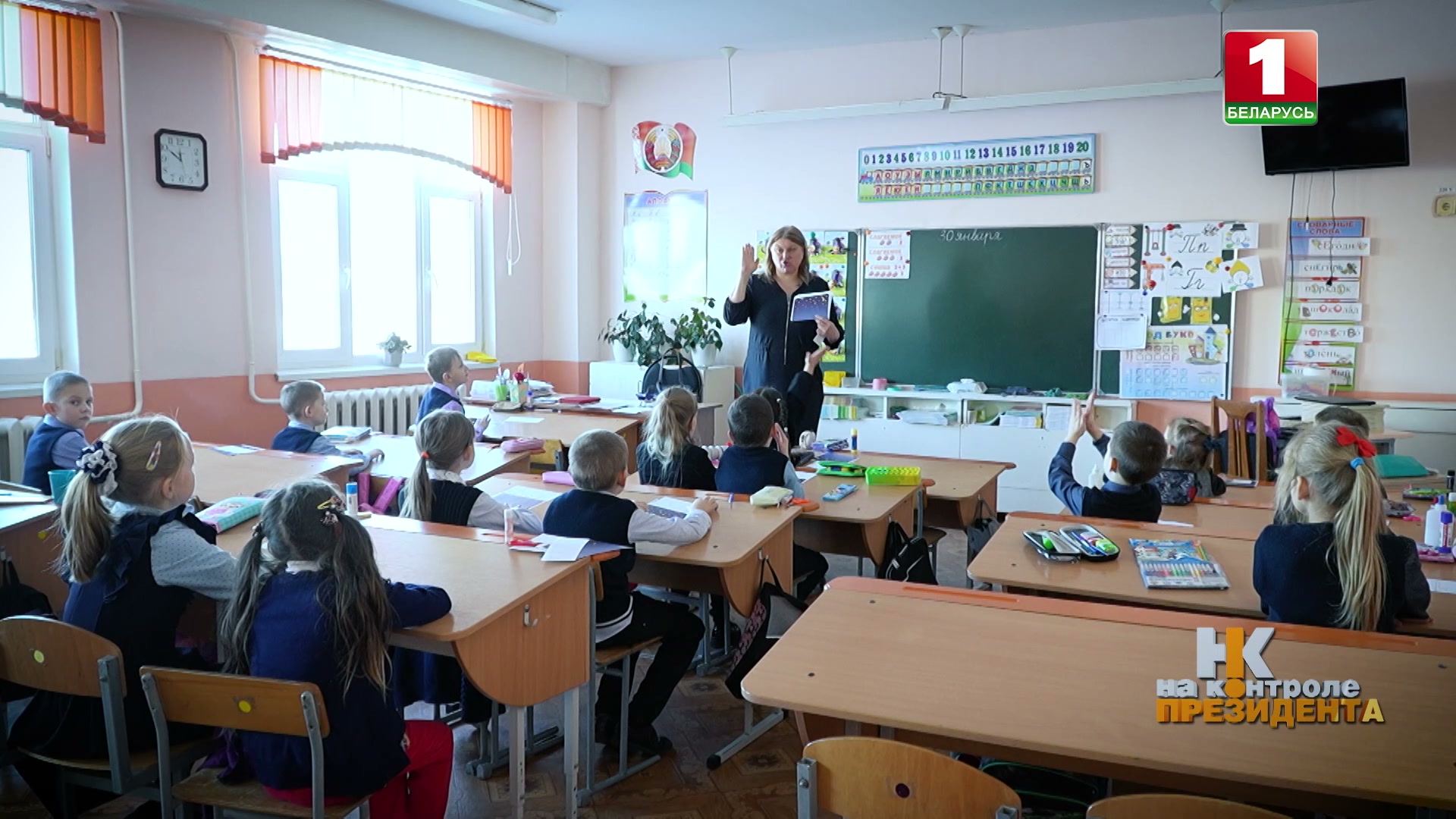 учитель проводит урок
