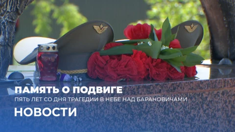 Новости 17:00 Новости 17:00