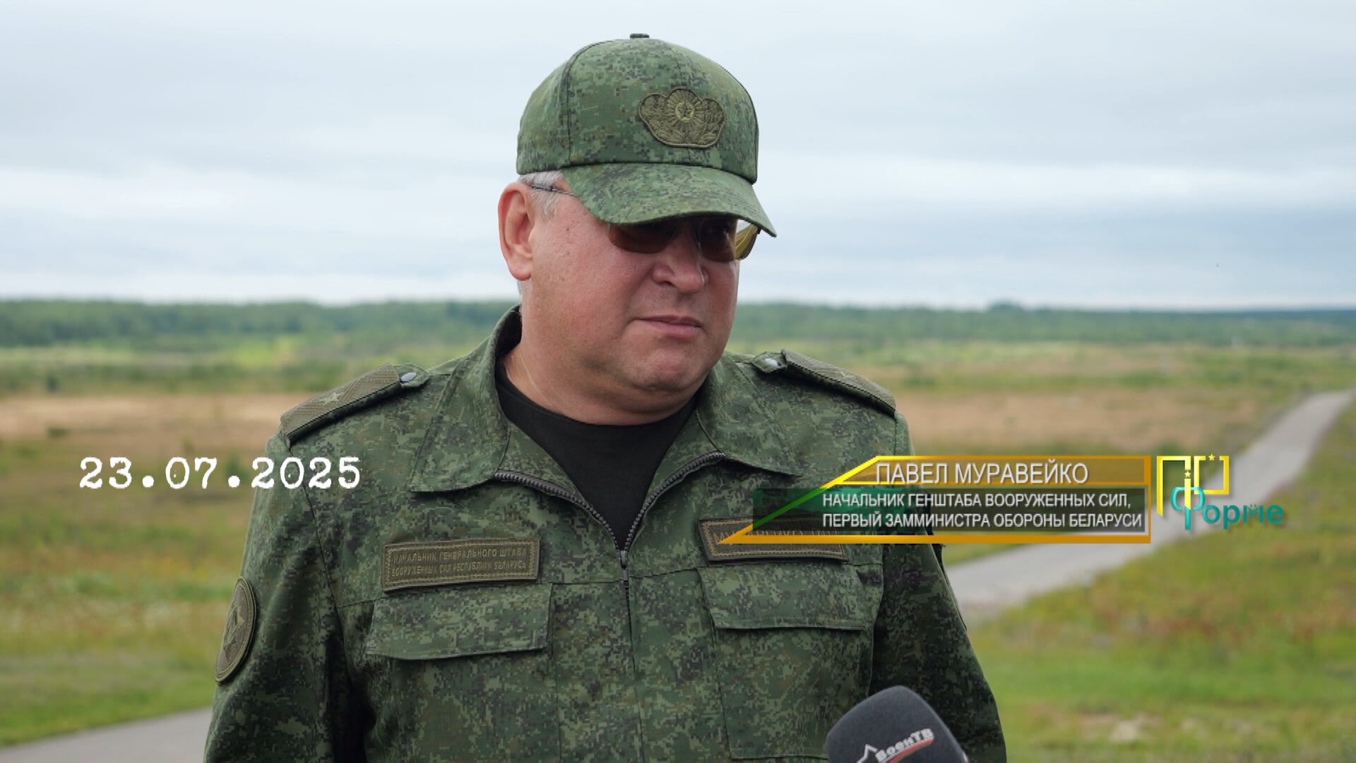 начальник Генерального штаба Павел Муравейко