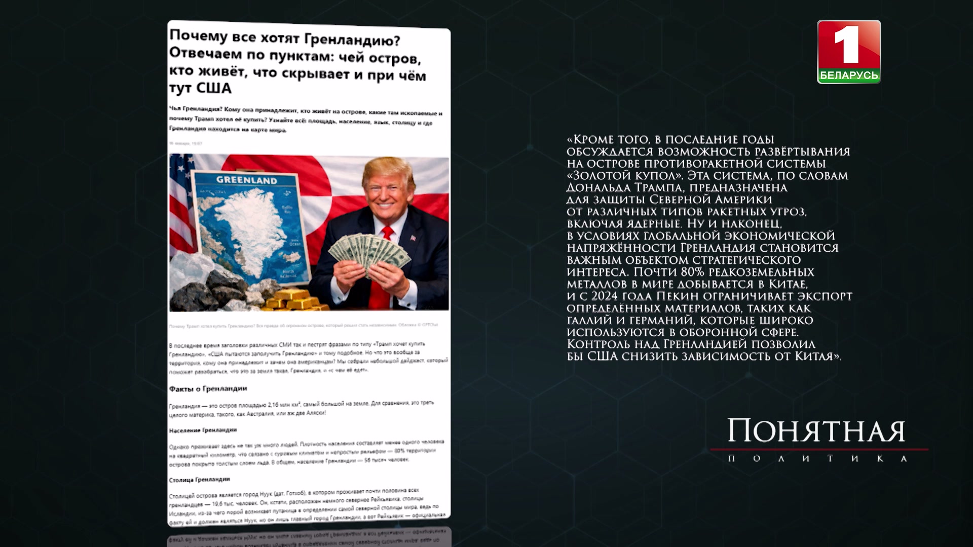 Скриншот экрана сайта Life.ru