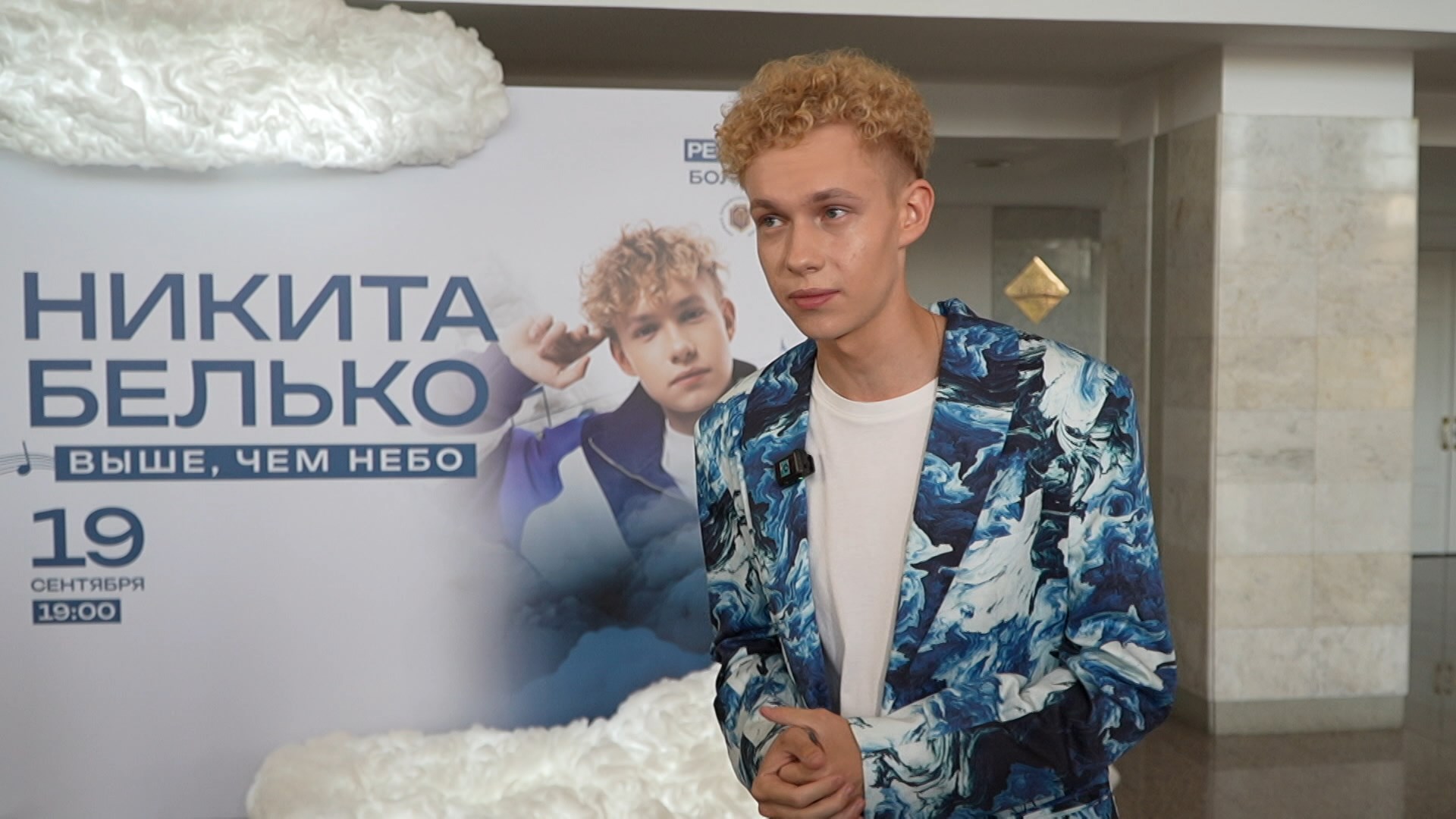 никита белько