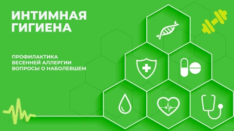Здорово здоровым быть | 19.02.2026 Здорово здоровым быть | 19.02.2026