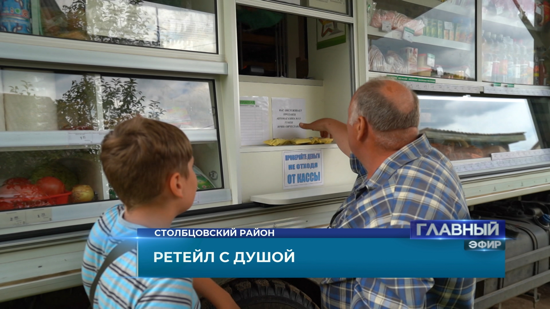 Автолавка обслуживает белорусов в деревнях автолавка с продуктами