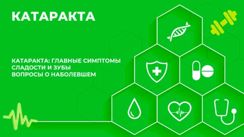 Здорово здоровым быть | 27.11.2025 Здорово здоровым быть | 27.11.2025