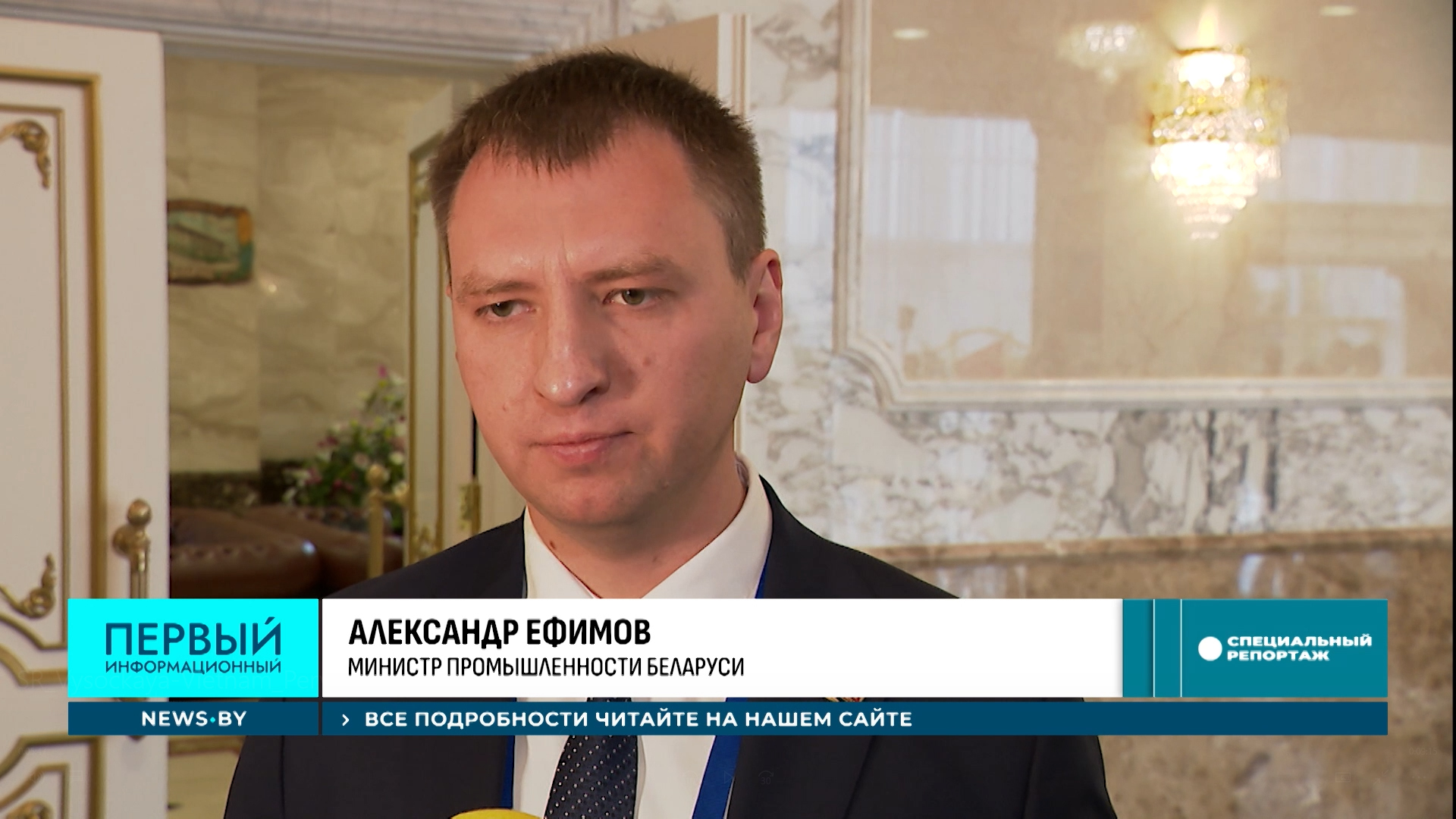 Александр Ефимов Изображение