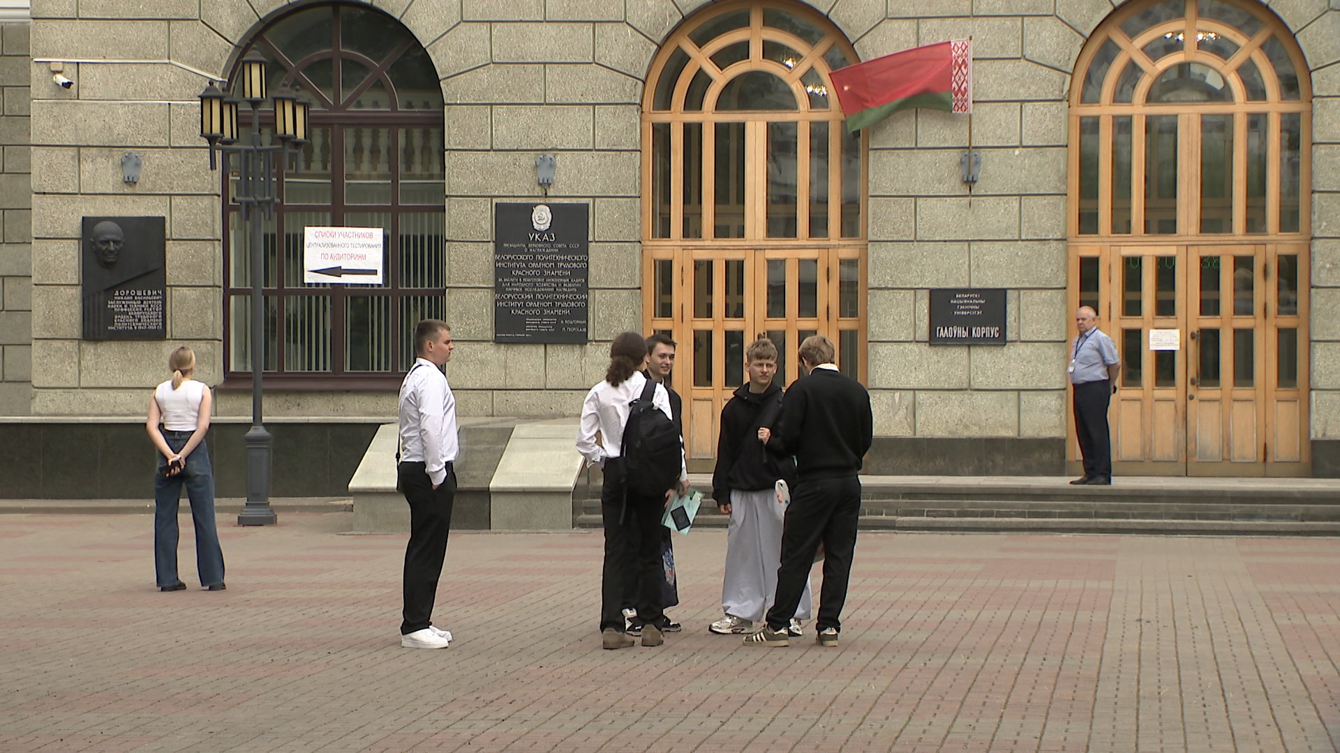 студенты у входа в БНТУ студенты у входа в БНТУ