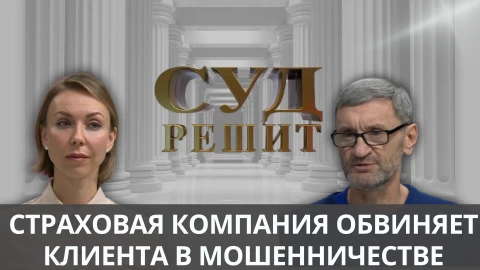 Суд решит | Болезнь есть, а страховки нет Суд решит | Болезнь есть, а страховки нет