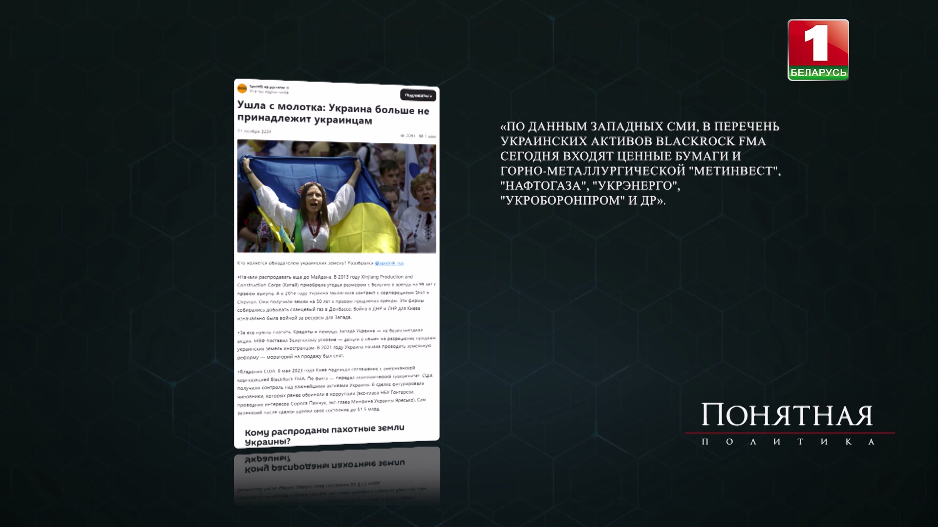 кадр из программы "Понятная политика"