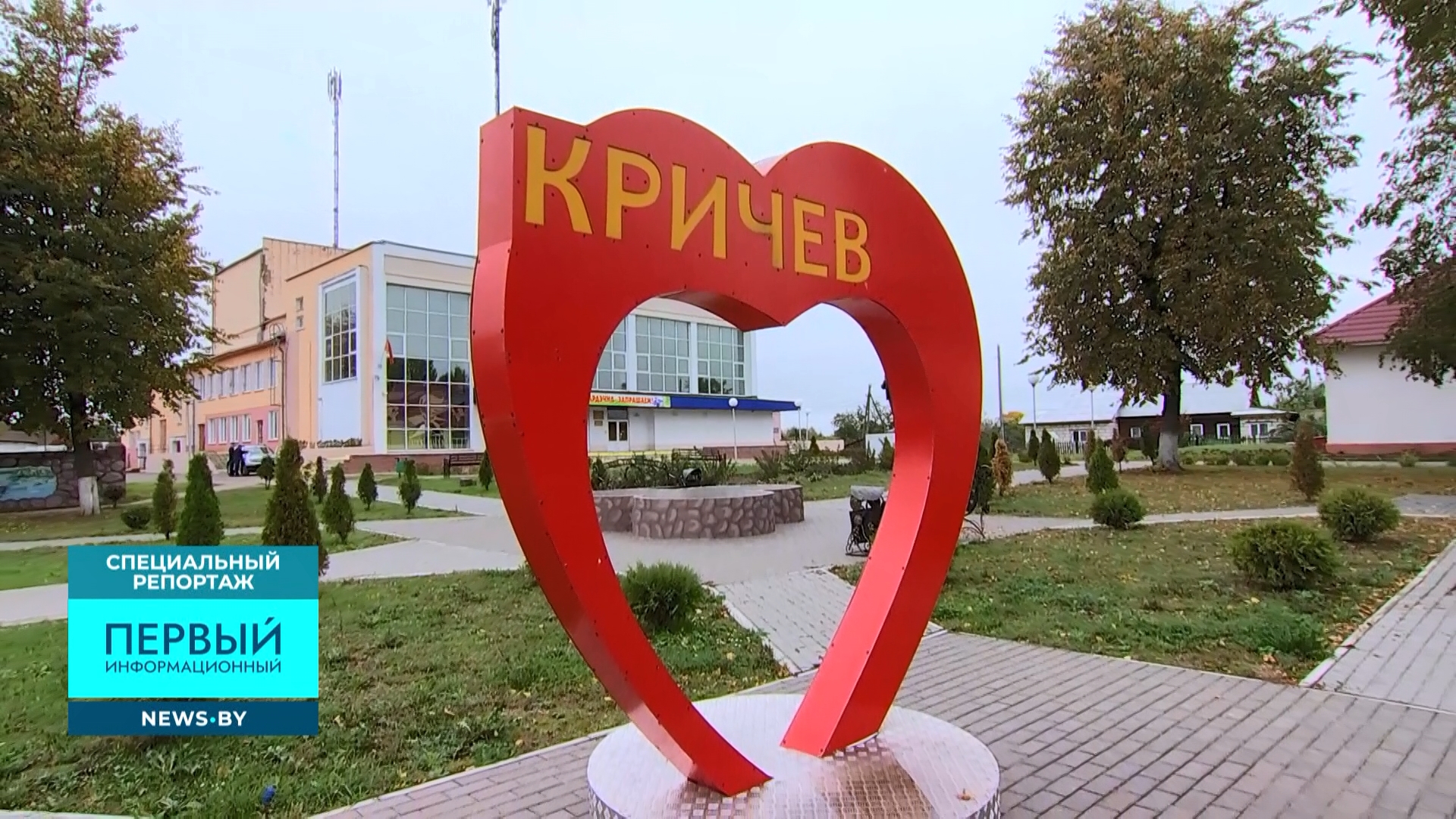 Кричев