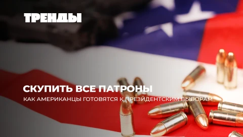 Тренды | Грузии мстят за отказ воевать с Россией | Непредсказуемые выборы в США | Саммит БРИКС Тренды | Грузии мстят за отказ воевать с Россией | Непредсказуемые выборы в США | Саммит БРИКС