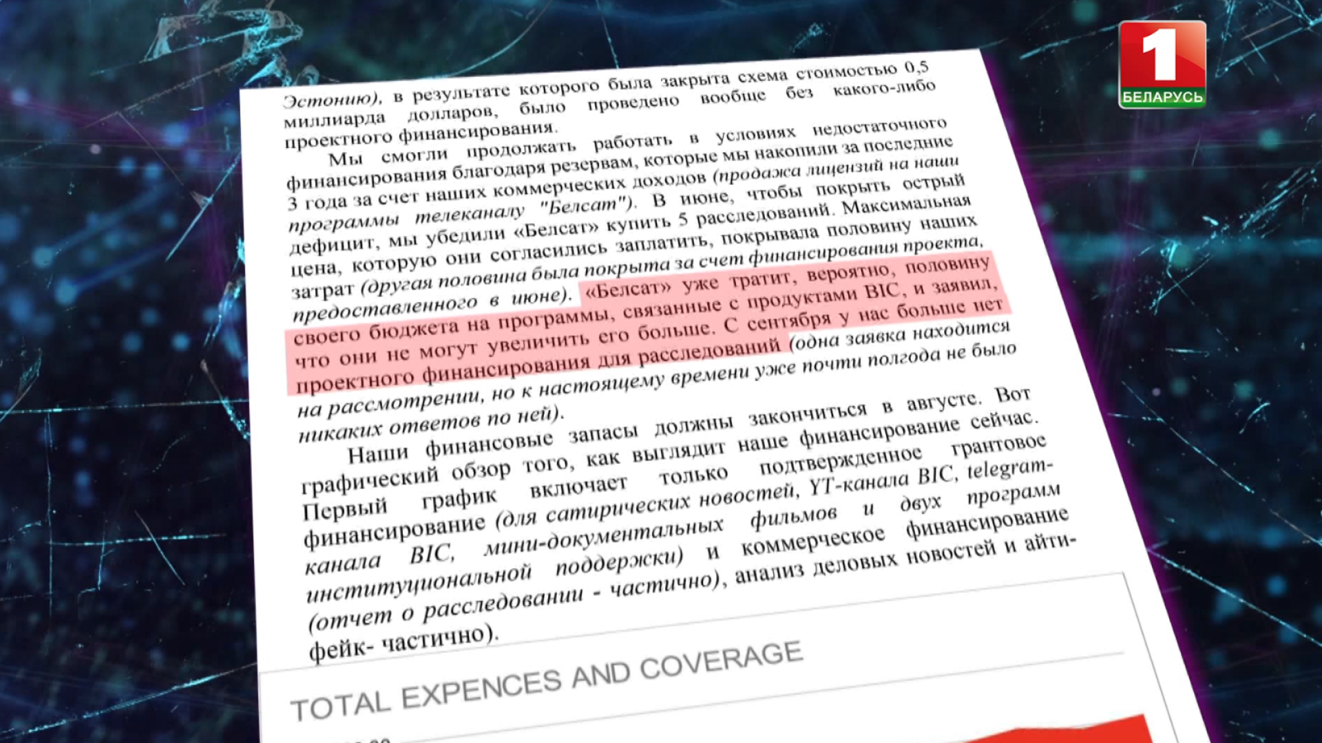 Как Ивашкевич удваивал свою прибыль и почему его экстремистский бизнес страдает от текучки кадров Изображение