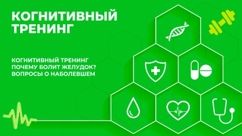 Здорово здоровым быть | 19.12.2025 Здорово здоровым быть | 19.12.2025