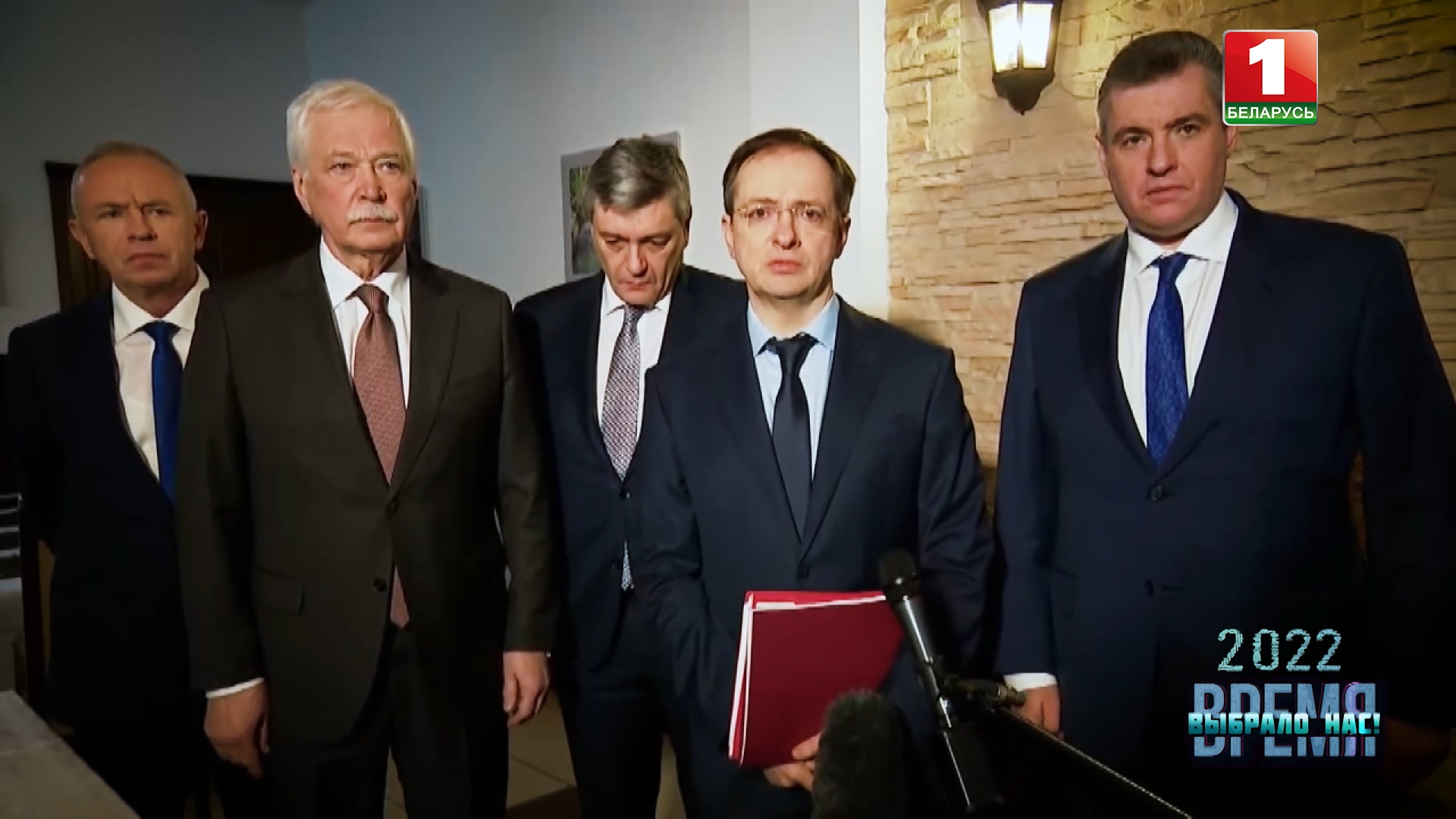 Делегация от России Изображение