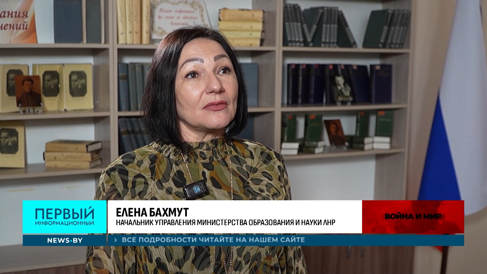 Елена Бахмут, начальник управления Министерства образования и науки ЛНР