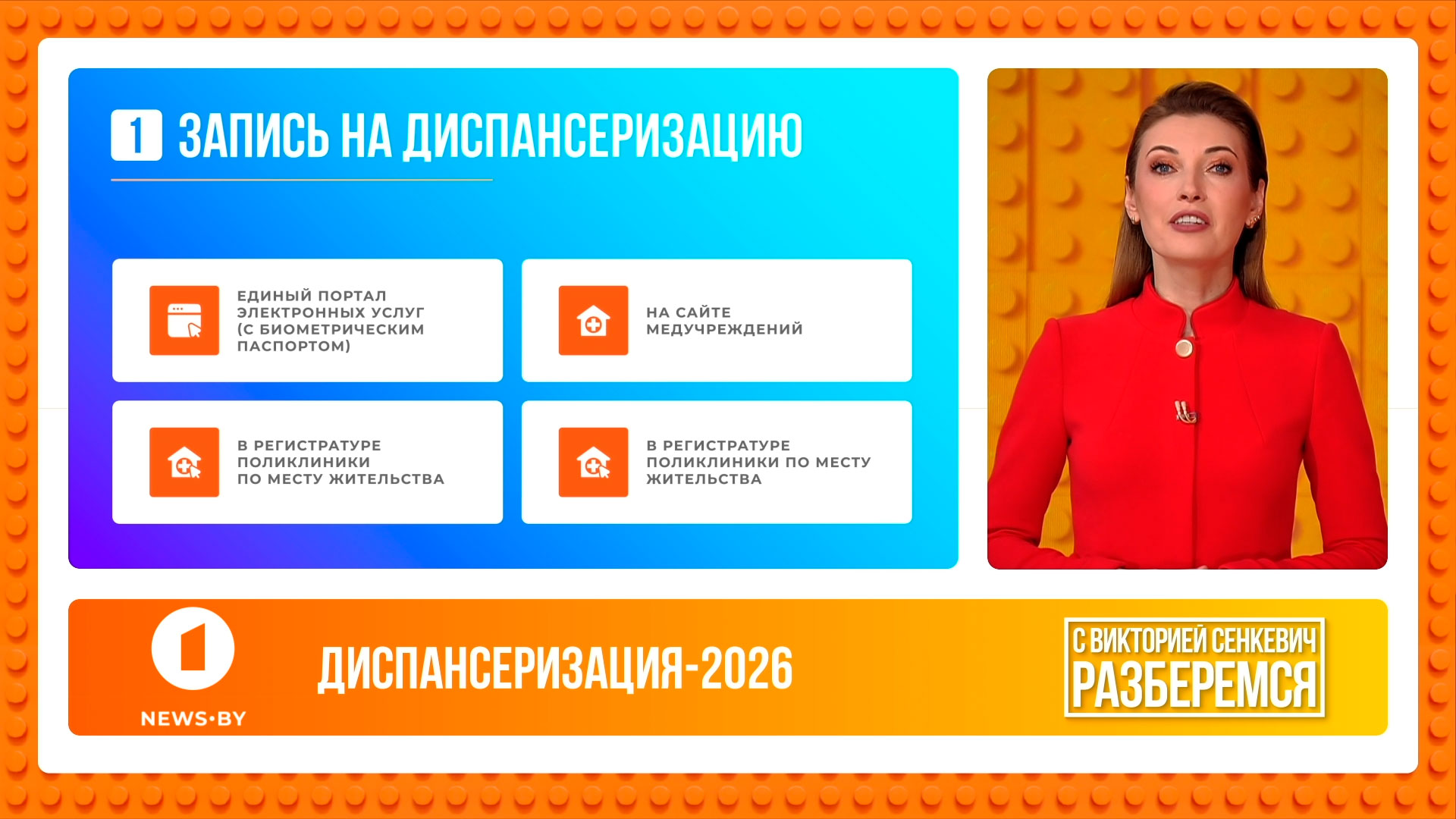 Запись на диспансеризацию Запись на диспансеризацию