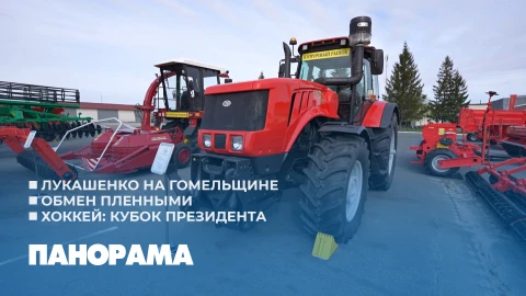 Панорама | 24.04.2026 Панорама | 24.04.2026