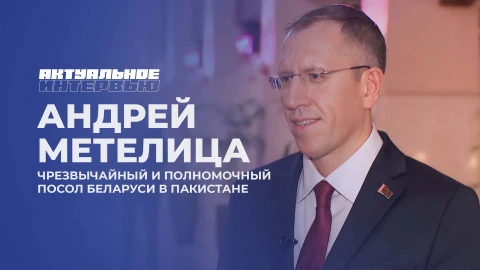 Актуальное интервью | Андрей Метелица Актуальное интервью | Андрей Метелица