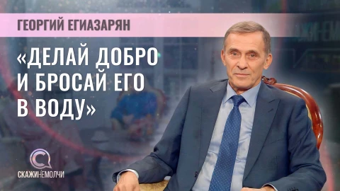 Скажинемолчи | Георгий Егиазарян Георгий Егиазарян, председатель Минского городского армянского культурно-просветительского общества Айастан