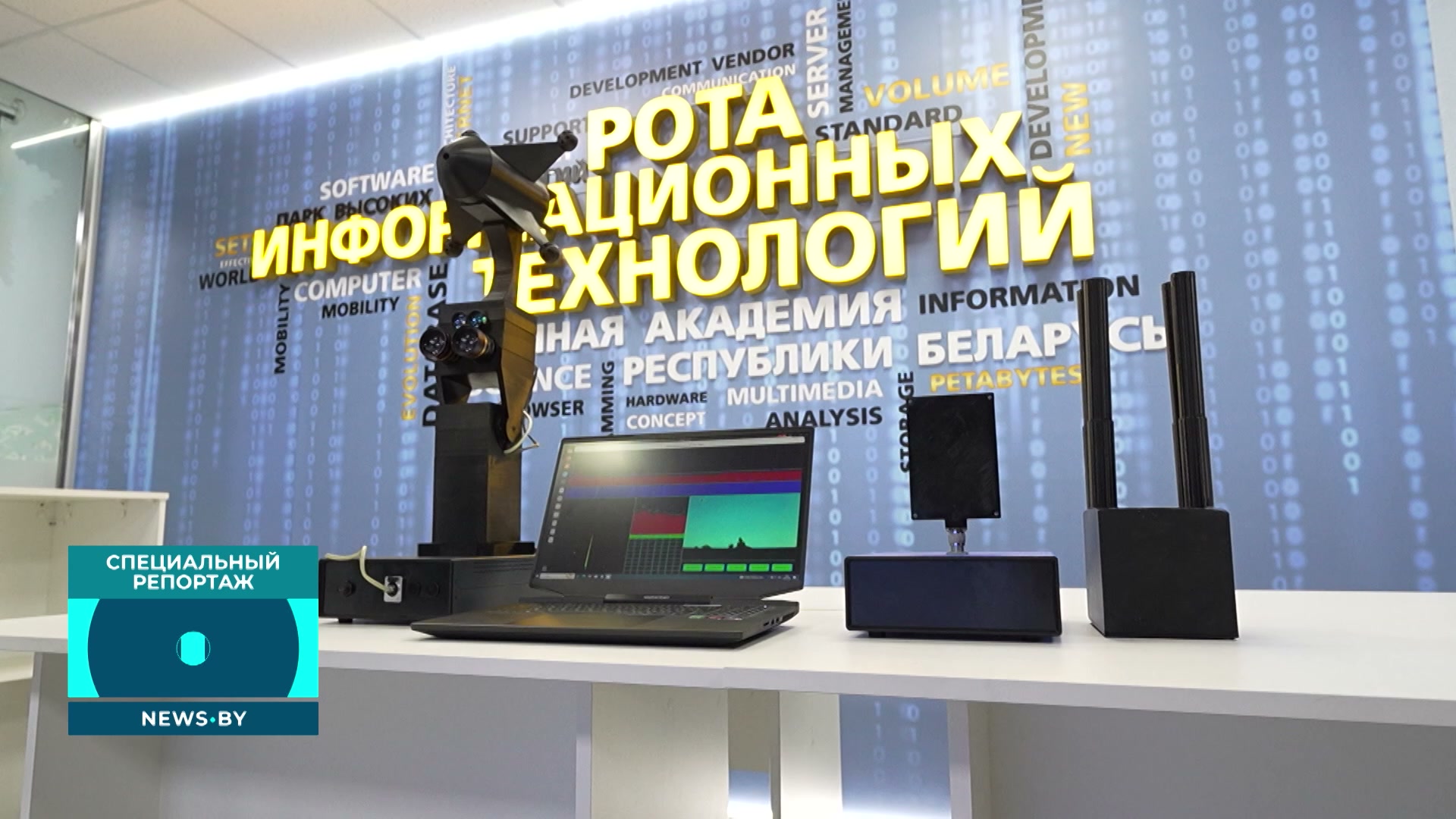 комплекс противодействия дронам