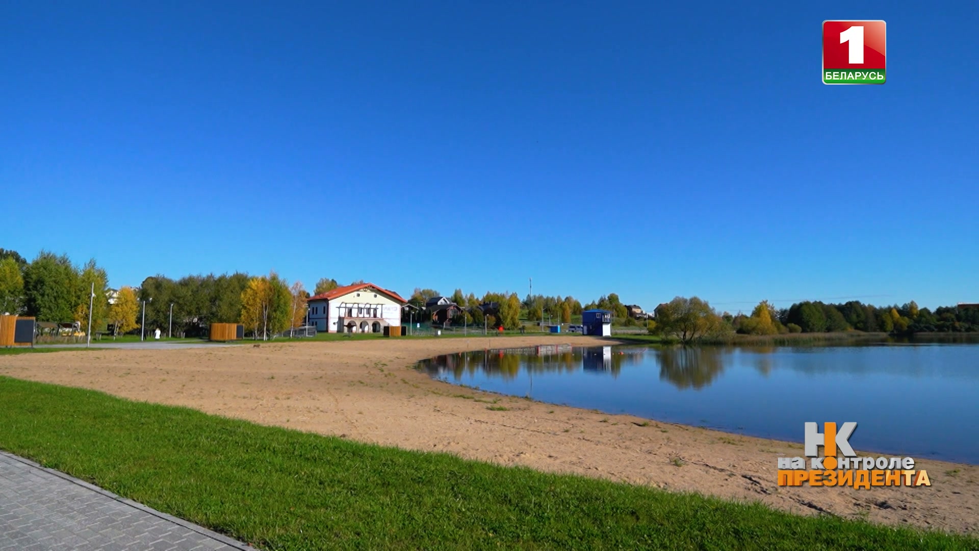 пляж в Заславле