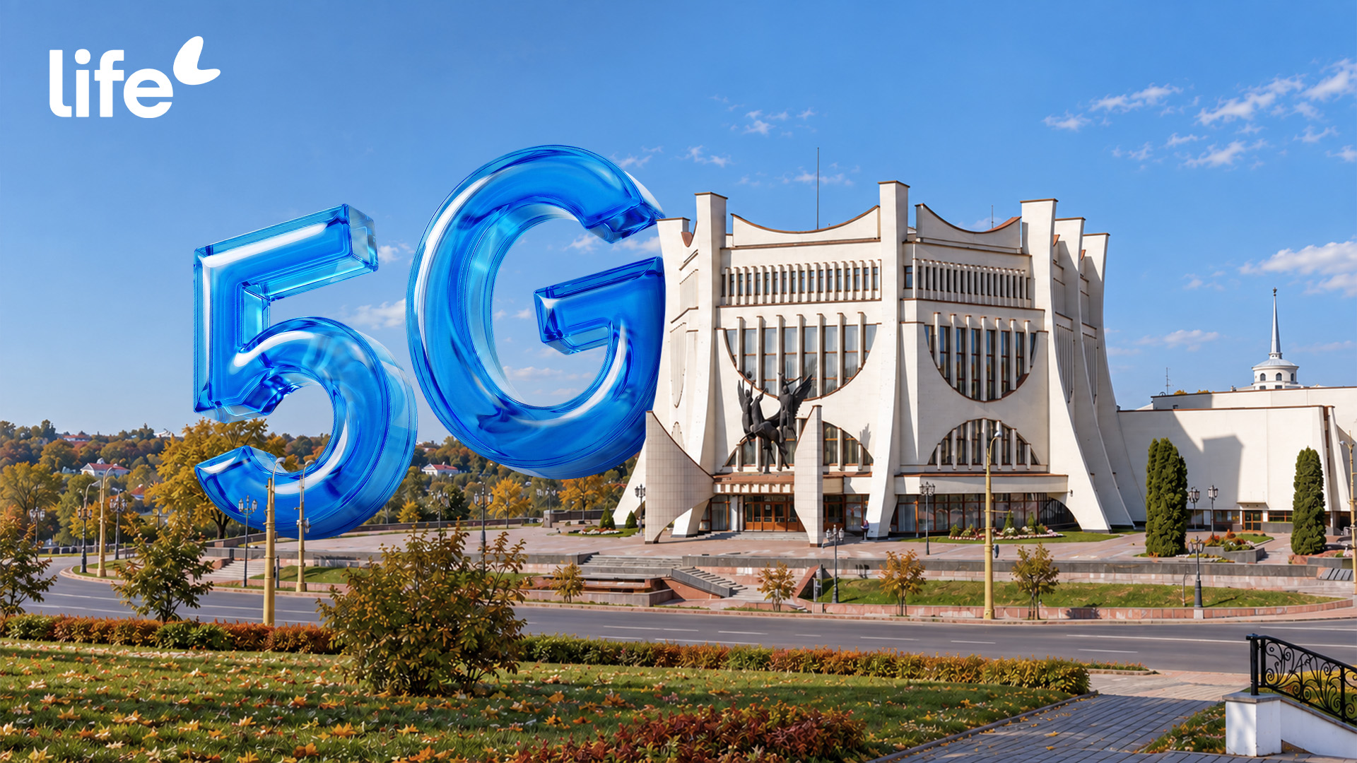Сеть 5G