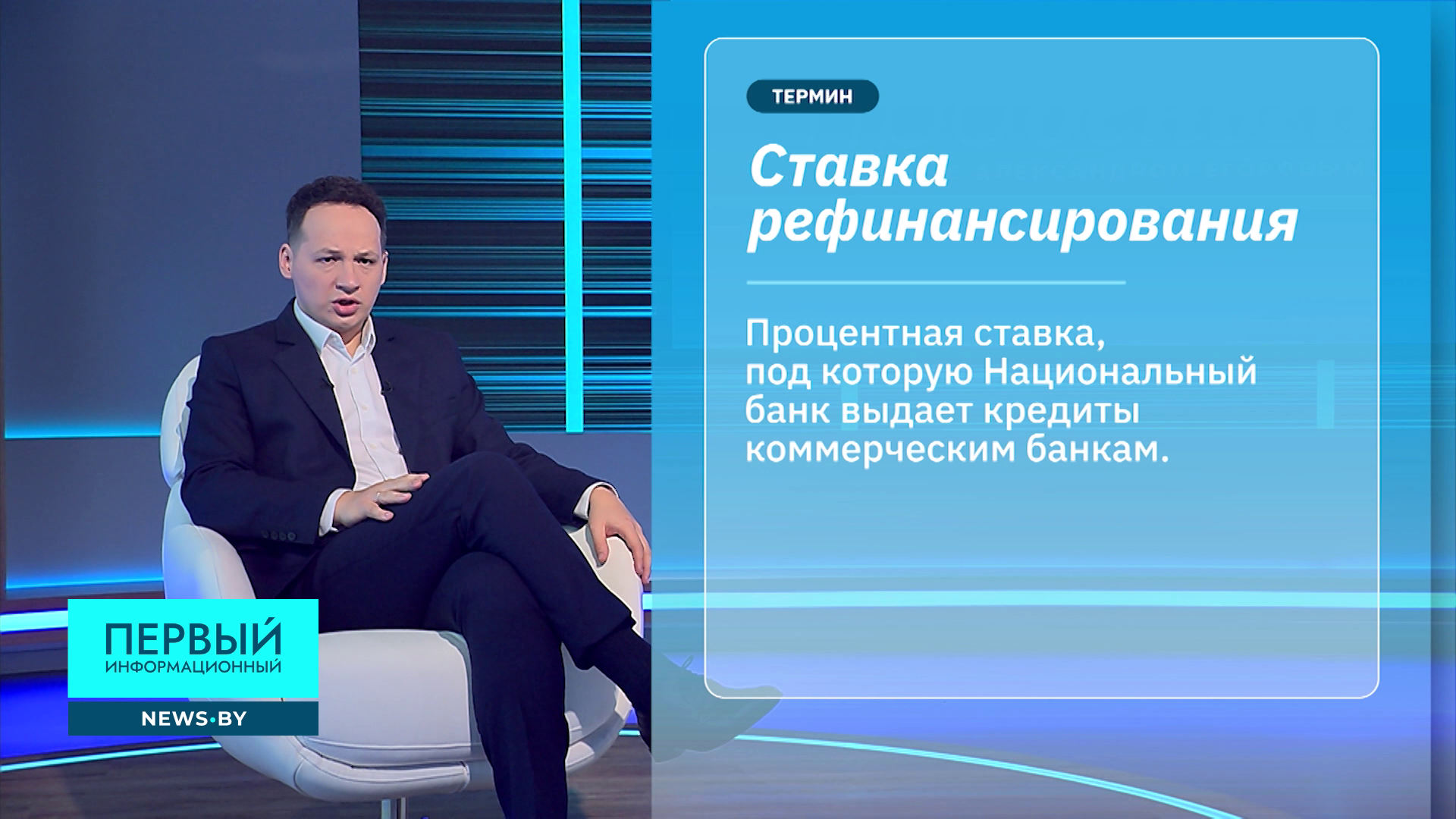 Что такое ставка рефинансирования и какую роль она играет для простого белоруса Что такое ставка рефинансирования и какую роль она играет для простого белоруса