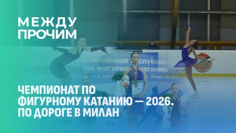 Между прочим | 04.02.2026 Между прочим | 04.02.2026