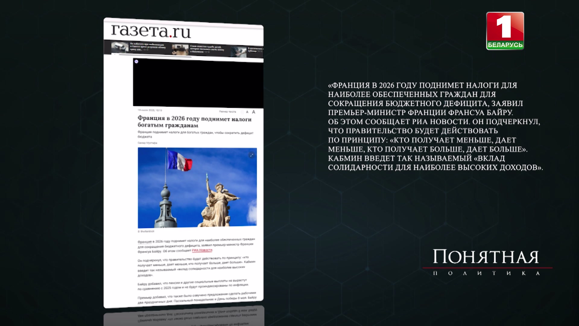 Скриншот экрана сайта Газета.ru